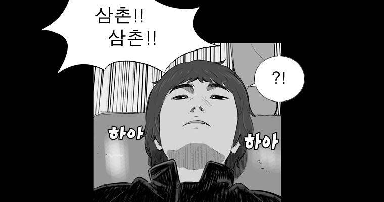 연무 17화 55
