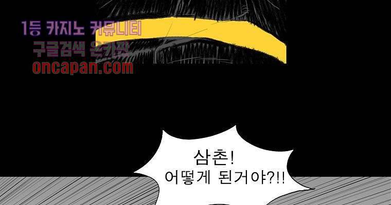 연무 17화 56
