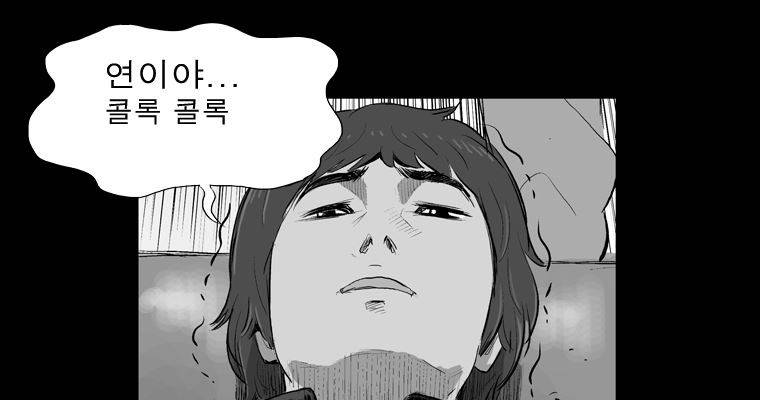 연무 17화 58