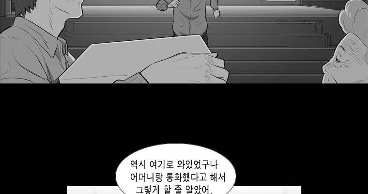 연무 17화 70