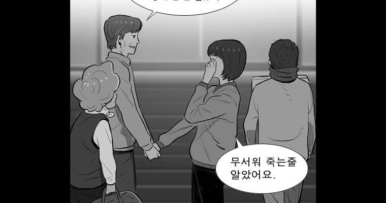 연무 17화 71