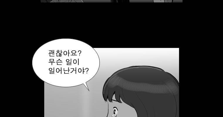 연무 17화 72