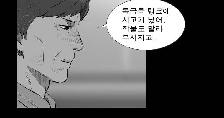 연무 17화 74