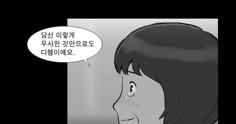연무 17화 75
