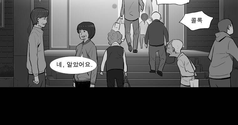 연무 17화 77