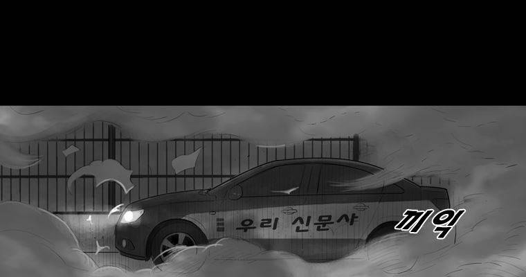 연무 17화 84