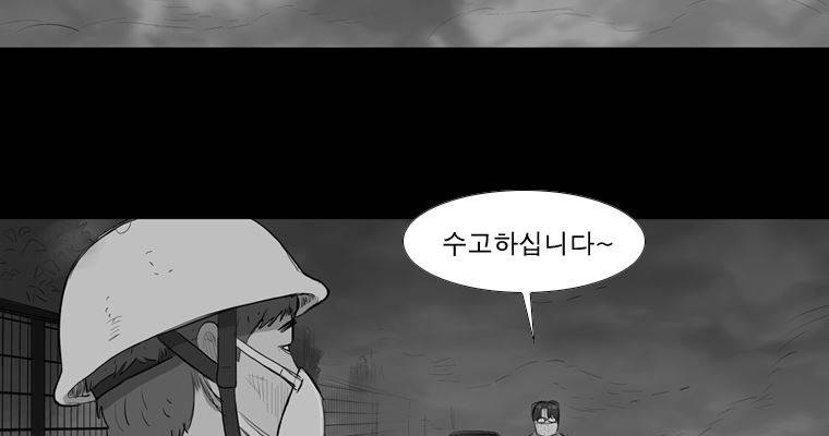 연무 17화 85