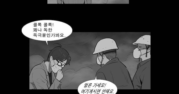연무 17화 88