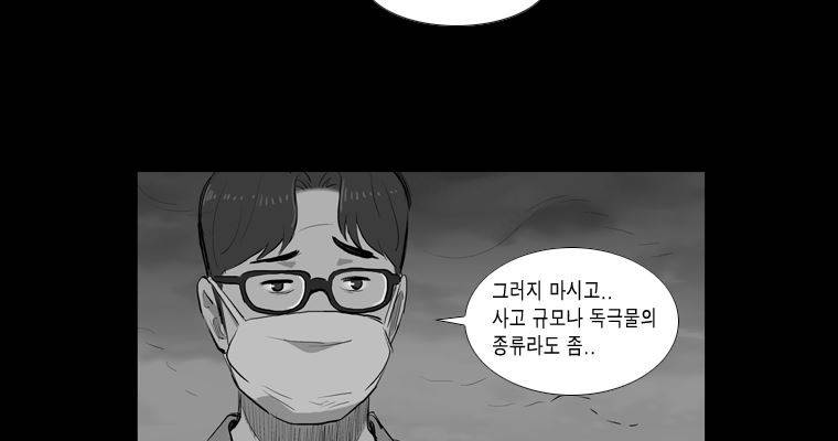 연무 17화 89