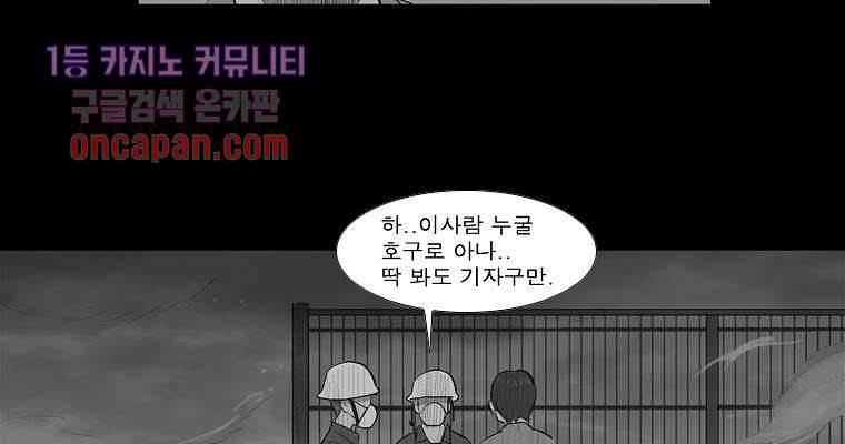 연무 17화 90
