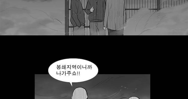 연무 17화 91