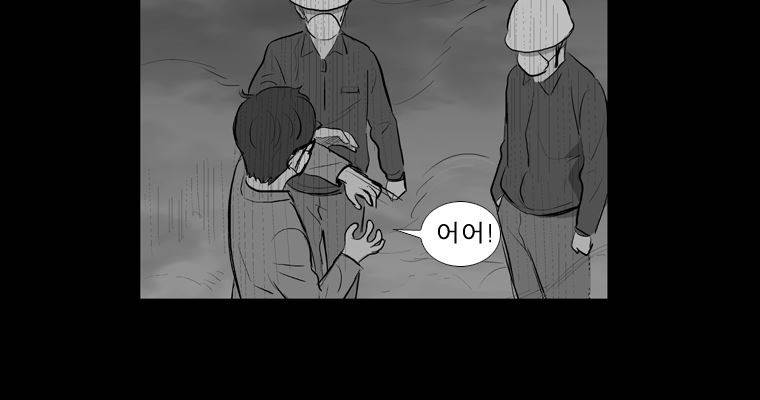 연무 17화 92