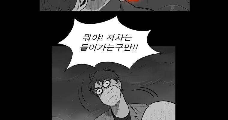 연무 17화 94