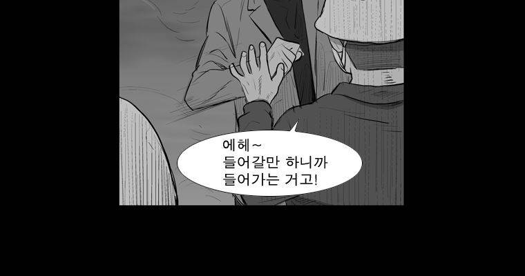 연무 17화 95