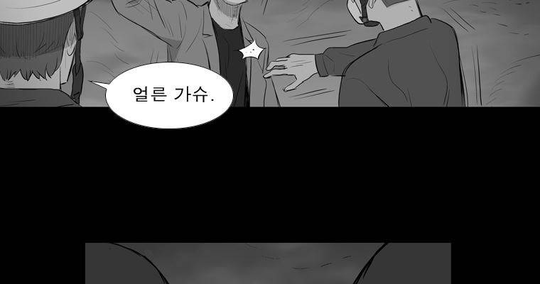 연무 17화 100