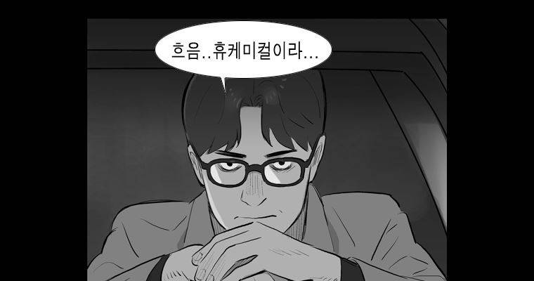 연무 17화 103
