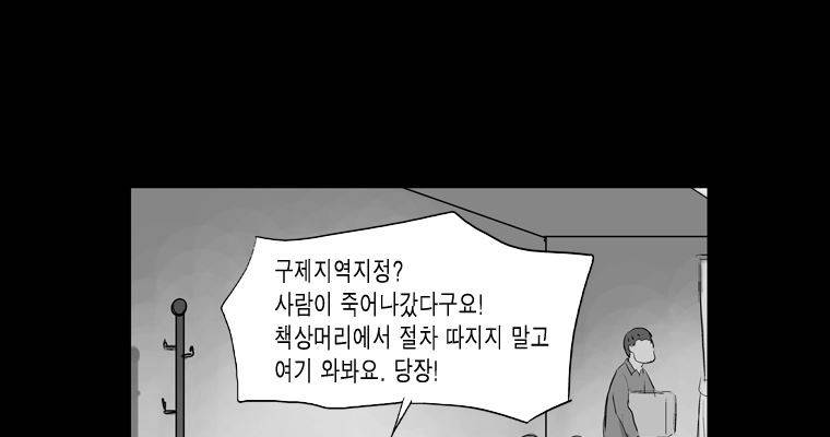 연무 17화 109