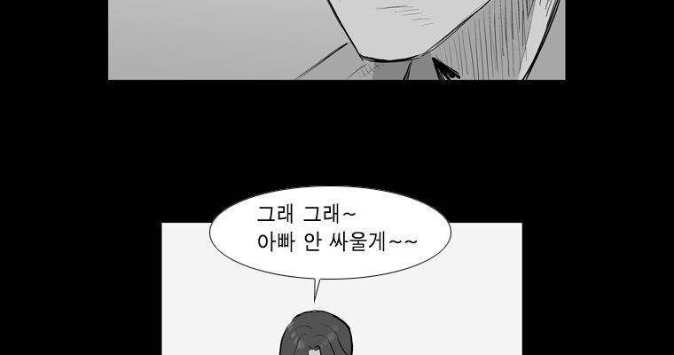 연무 17화 119