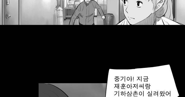연무 17화 129