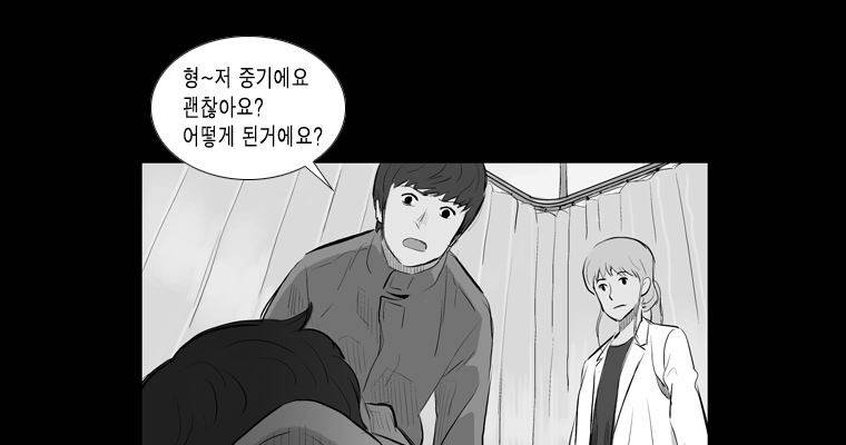 연무 17화 138