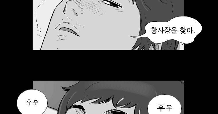 연무 17화 142