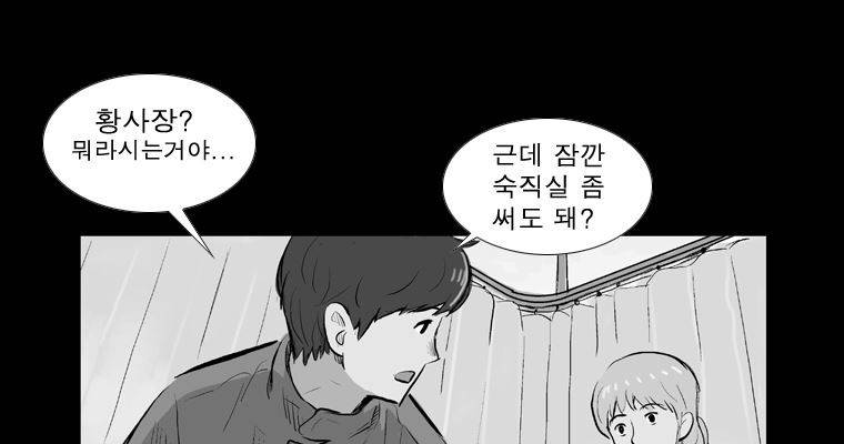 연무 17화 144