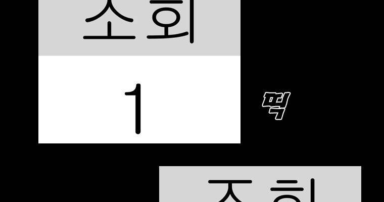 연무 17화 162