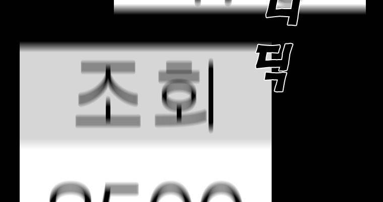 연무 17화 166