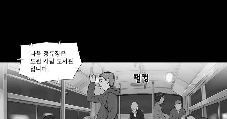 연무 17화 168