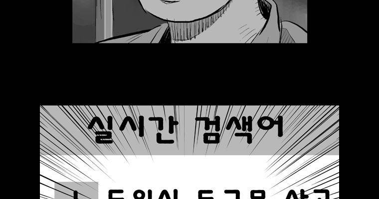 연무 17화 172