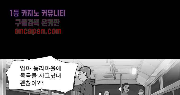 연무 17화 174