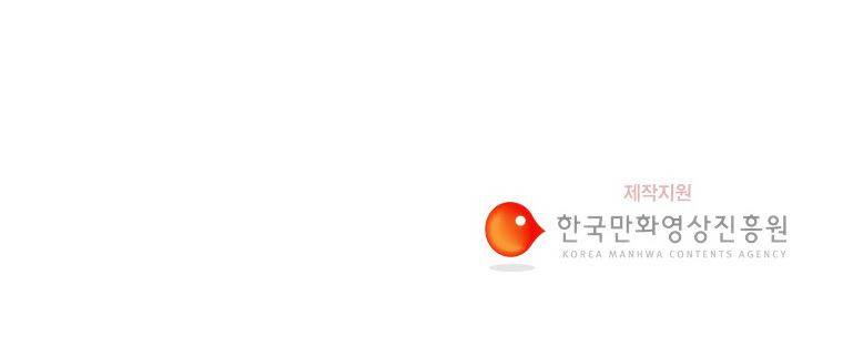 연무 17화 179