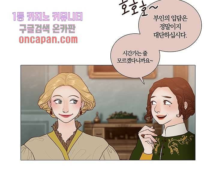 초상화 16화 4