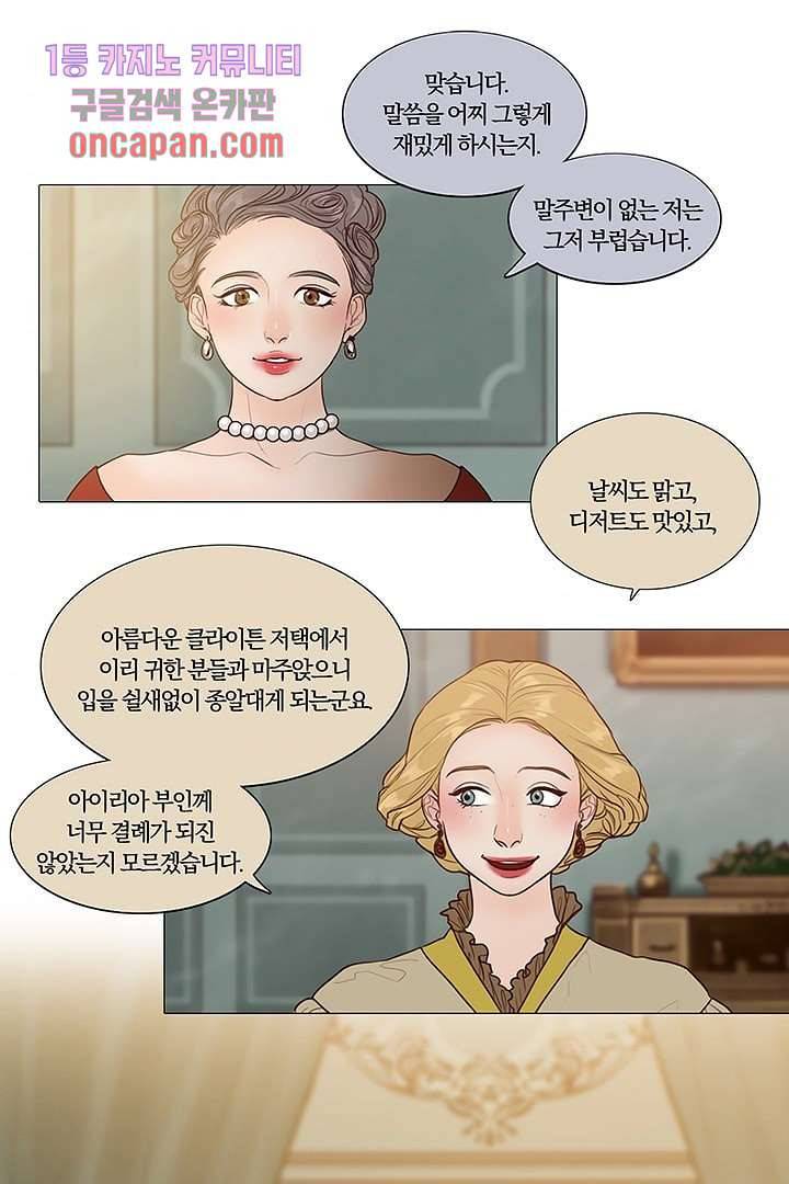 초상화 16화 5
