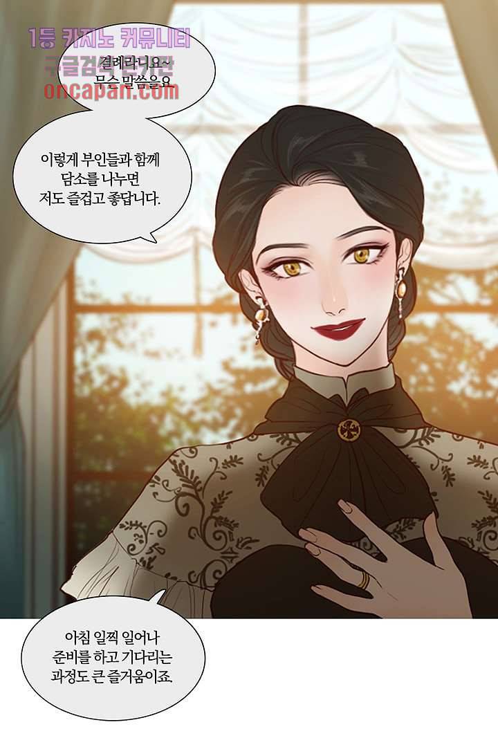 초상화 16화 6