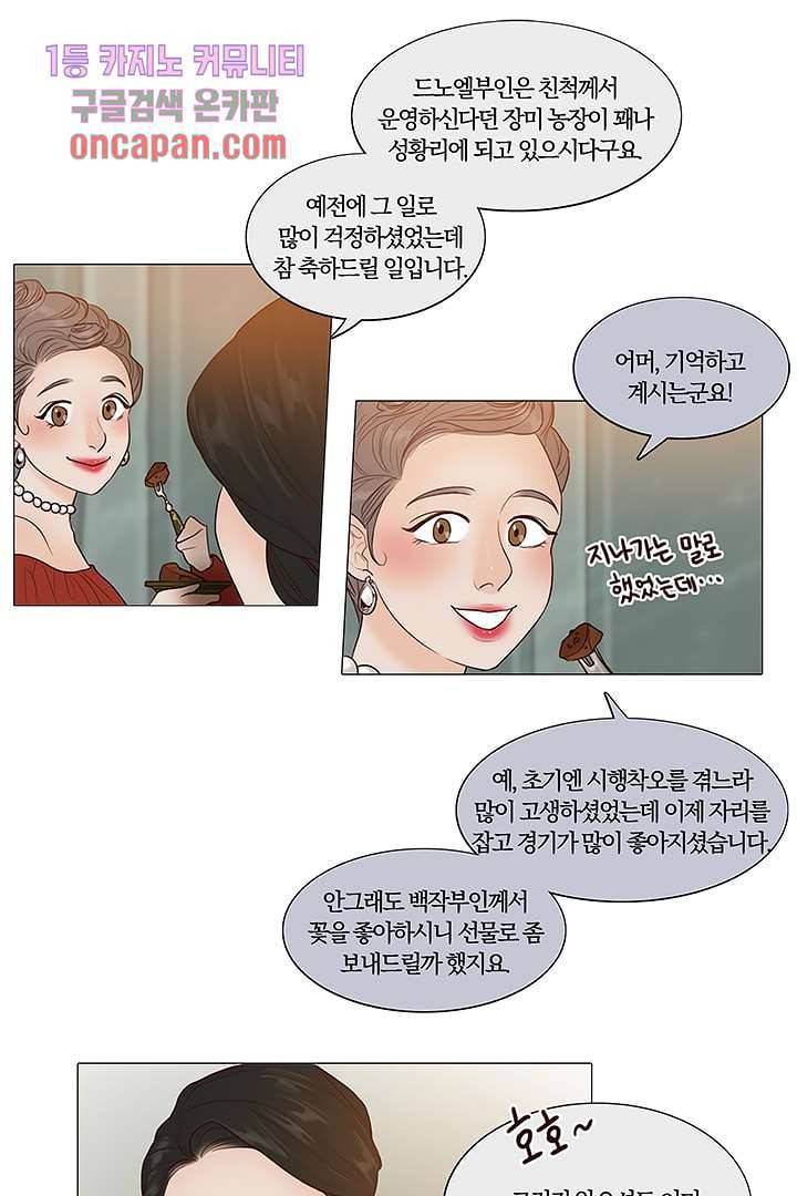초상화 16화 7
