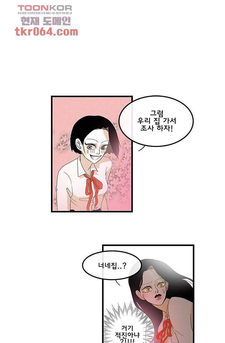 환상을 팝니다 8화 1