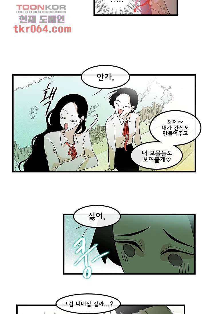 환상을 팝니다 8화 2