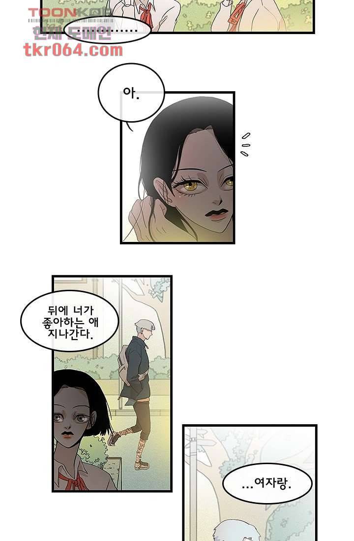 환상을 팝니다 8화 10