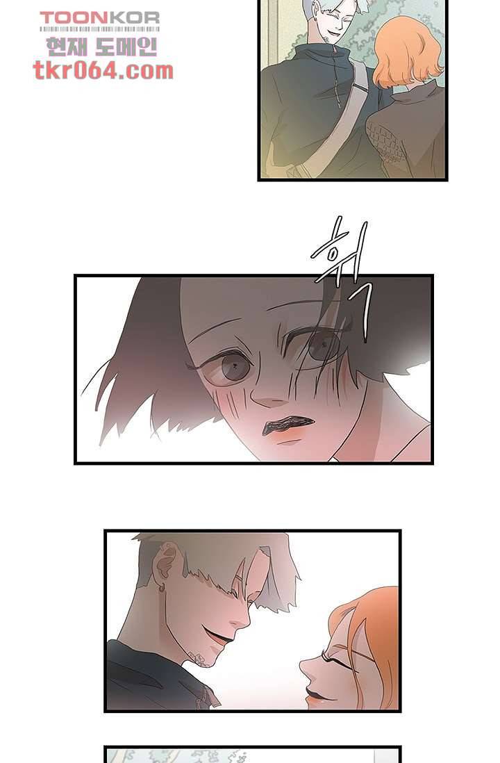 환상을 팝니다 8화 11