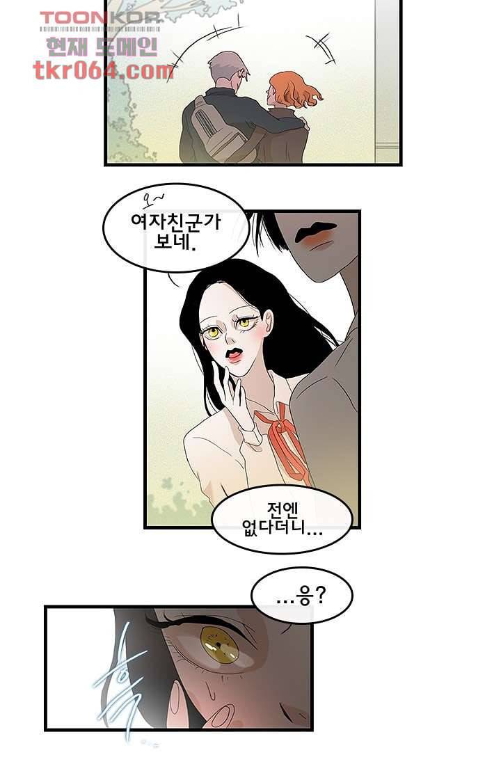 환상을 팝니다 8화 12