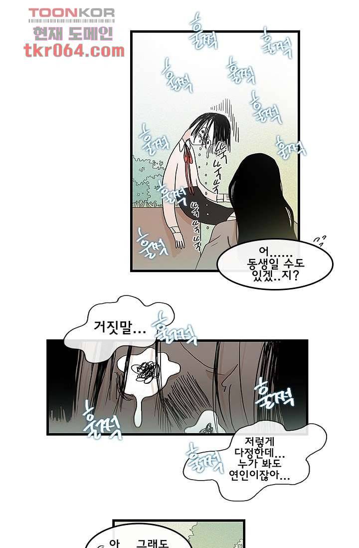 환상을 팝니다 8화 13
