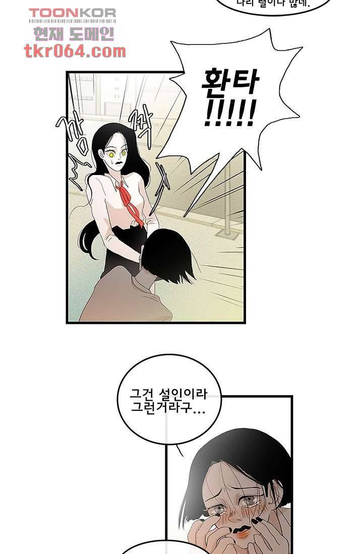 환상을 팝니다 8화 15