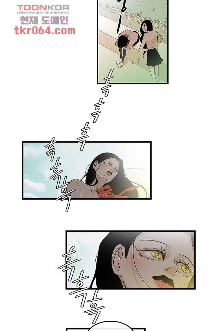 환상을 팝니다 8화 17