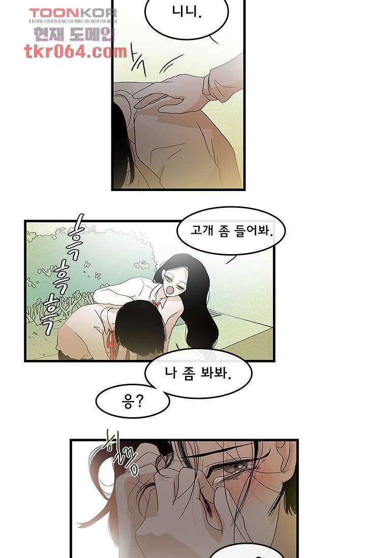 환상을 팝니다 8화 18