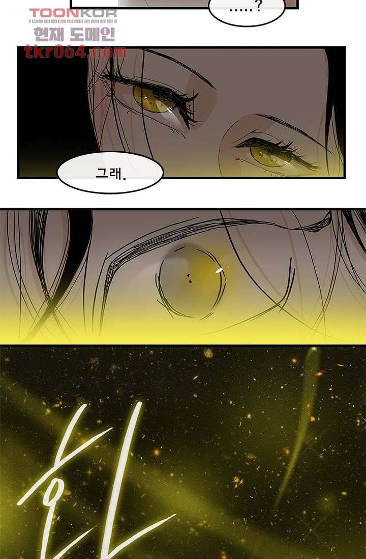 환상을 팝니다 8화 19