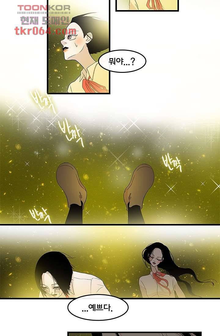 환상을 팝니다 8화 21