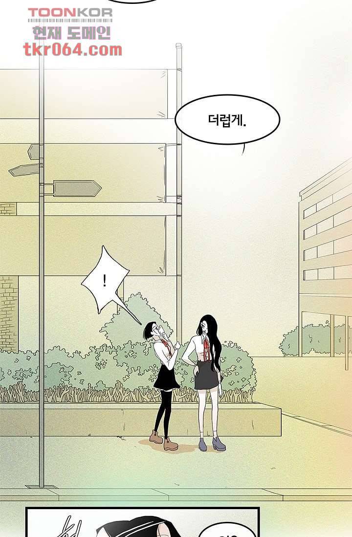 환상을 팝니다 8화 25