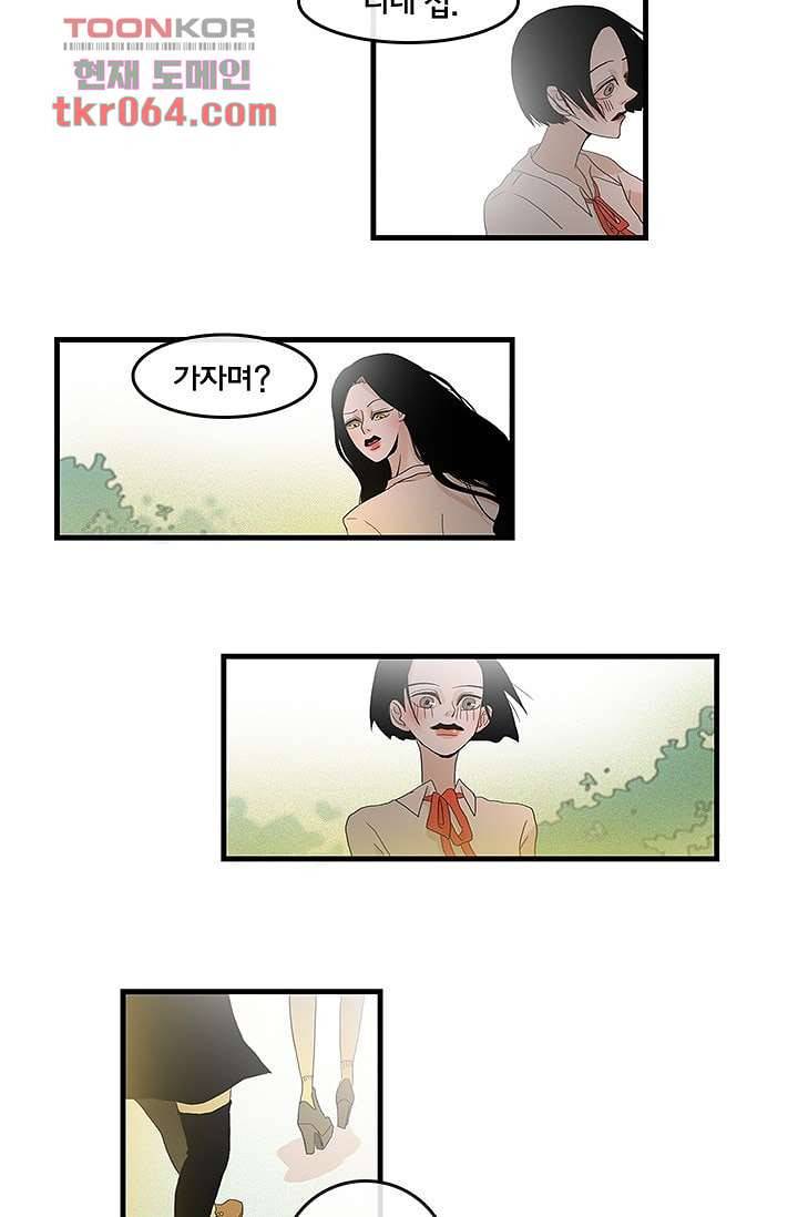 환상을 팝니다 8화 28