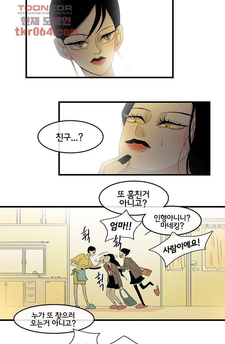 환상을 팝니다 8화 30